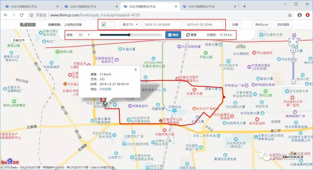 EMCP物联网云平台_V3.12,正式上线! EMCP物联网云平台_V3.12,正式上线!