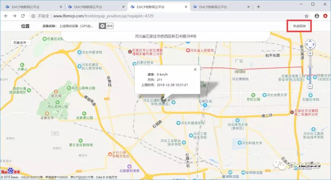 EMCP物联网云平台_V3.12,正式上线! EMCP物联网云平台_V3.12,正式上线!