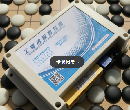 PLC远程监控 PLC远程监控