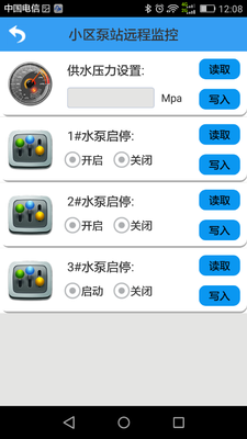 E:\1-EMCP云平台总文件\EMCP推广对接文档\解决方案\生活设施\泵站远程管理\图库\Screenshot_2017-03-01-12-08-21.png E:\1-EMCP云平台总文件\EMCP推广对接文档\解决方案\生活设施\泵站远程管理\图库\Screenshot_2017-03-01-12-08-21.png