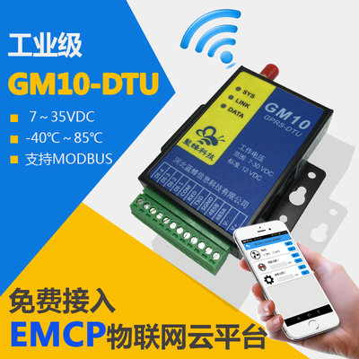 GM10宣传图片.png