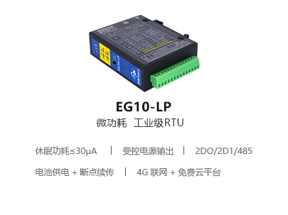 产品中心 - 蓝蜂物联网